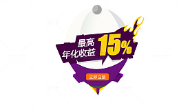 最高年化收益