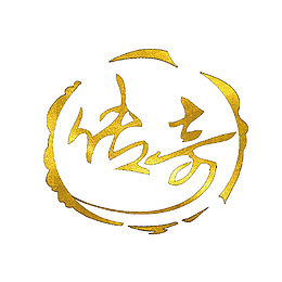 传奇风云
