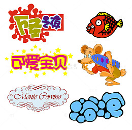 字体设计和鱼
