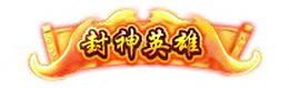 游戏道具传奇游戏