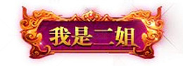 游戏道具游戏素材