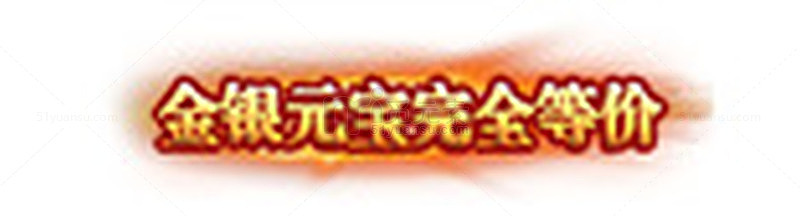 传统﻿游戏称号
