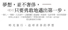 青春梦想标题