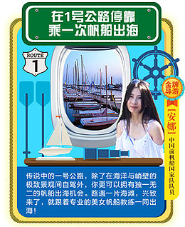 金牌导游安娜