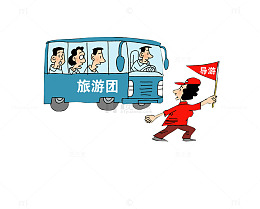 旅游团车和红衣服导游