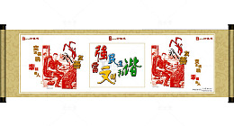 文明和谐