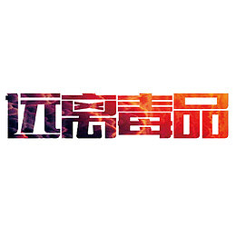 远离毒品
