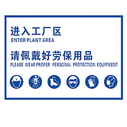 安全标示牌