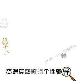 暑假班宣传单资深