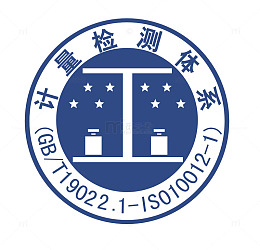 计量检测体系标志素材