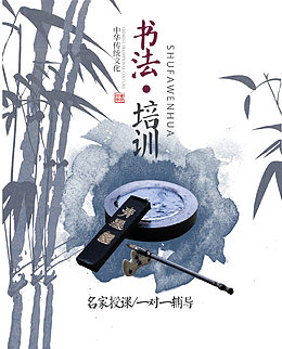 书法培训