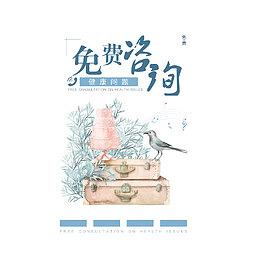 小清新艺术字免费咨询