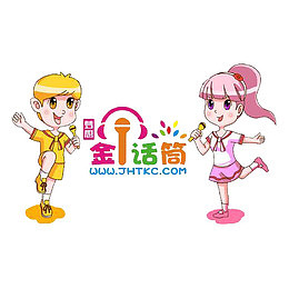 梦想金话筒卡通主持人