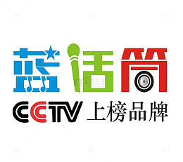 CCTV蓝话筒