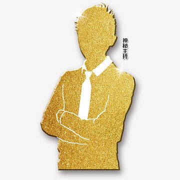 金色的卡通神秘主持
