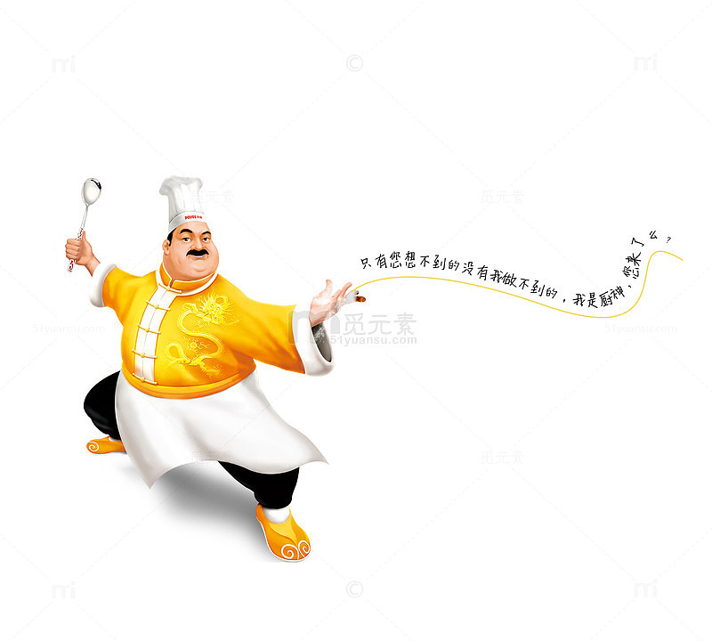 卡通漫画厨师