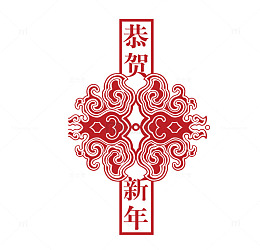 祝福语中间的对称纹样