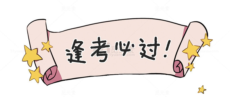 矢量逢考必过