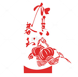 红色书法与灯笼