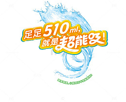 就是超能吸