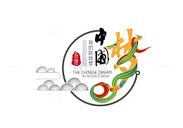艺术字中国梦