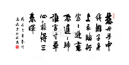 黑色游子吟母亲节艺术书法字