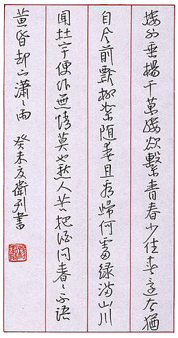 漂亮钢笔字
