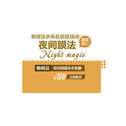 电商面膜文案