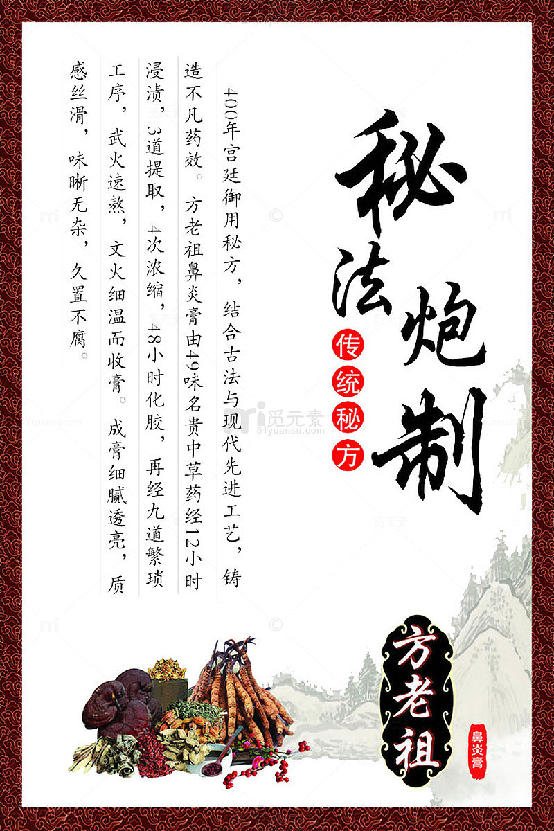鼻炎秘方