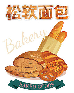 松软面包