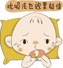 宝宝哭闹的方法