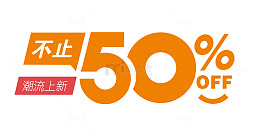 不止50%