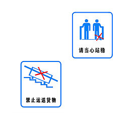 电梯标志不良行为