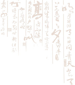艺术字书法