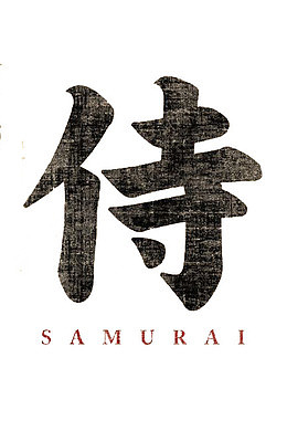 侍中文字