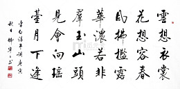 练字毛笔字