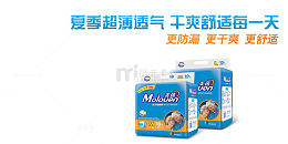 美茵尿不湿