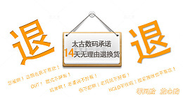 零风险放心购