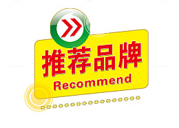 推荐品牌矢量图