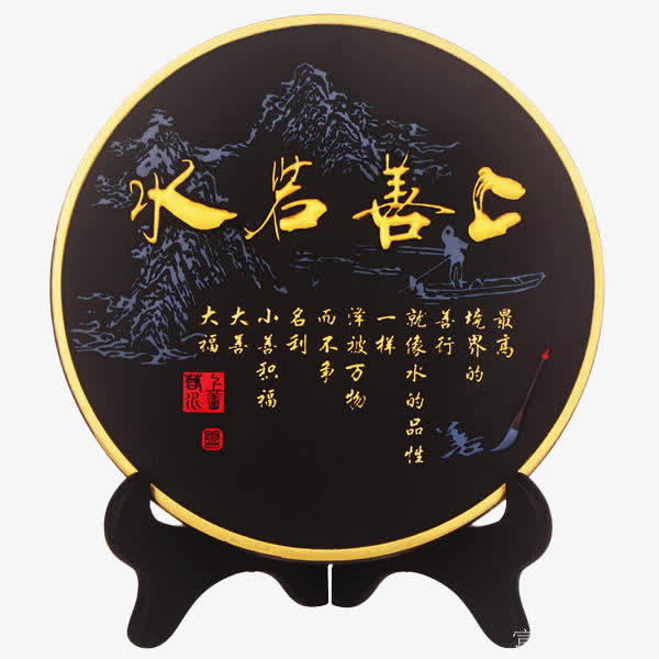 上善若水