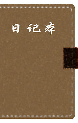 h5素材复古日记本