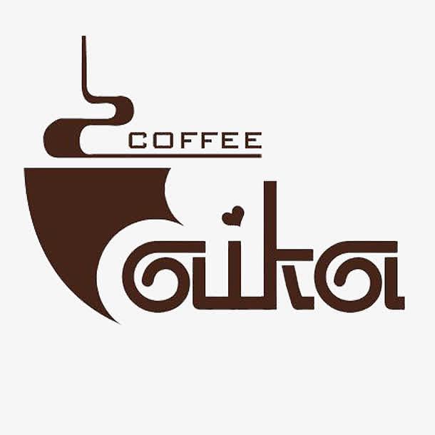 美观创意字母咖啡厅logo