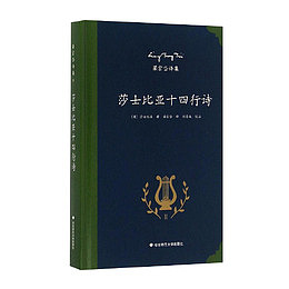 莎士比亚文学书籍