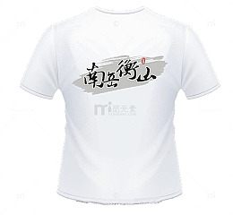 白色字体白搭文化衫