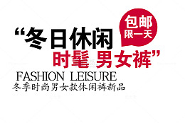 冬日休闲
