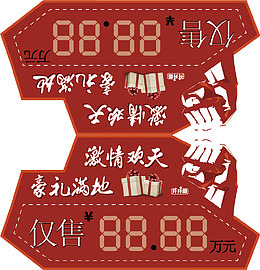 红色汽车车顶牌素材