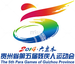 2014贵州六盘水运动会会徽