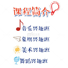 课程简介