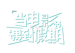 当电影遇到假期