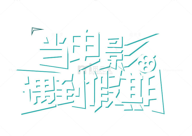当电影遇到假期